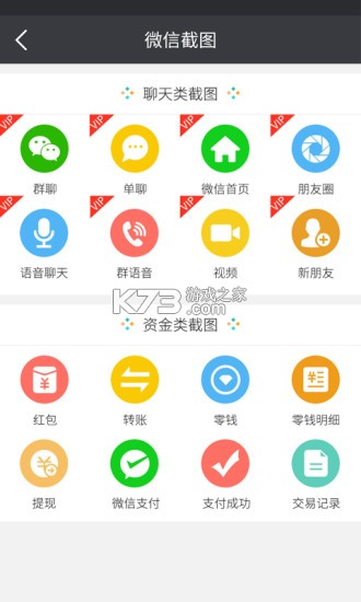 微店企业版 v1.0.45.1 下载手机版 截图
