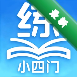 慧练小四门安卓app下载v1.2.1