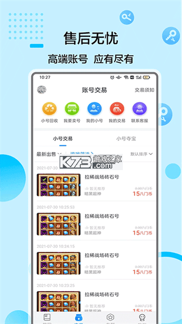 慧练小四门 v1.2.1 安卓app下载 截图