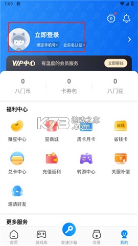 慧练小四门 v1.2.1 安卓app下载 截图