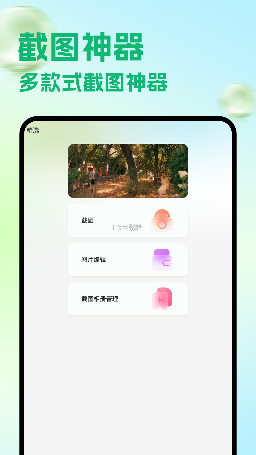 慧练小四门 v1.2.1 安卓app下载 截图
