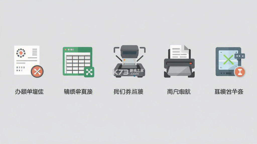 电子发票报销快捷 v1.0.1 app下载免费 截图
