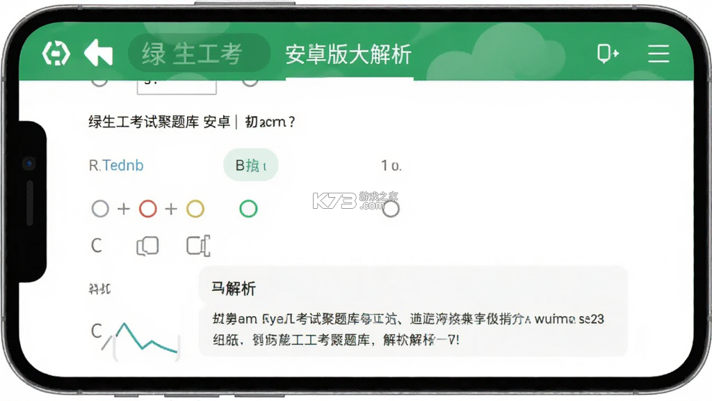 绿化工考试聚题库 v2.2.4 安卓app下载 截图