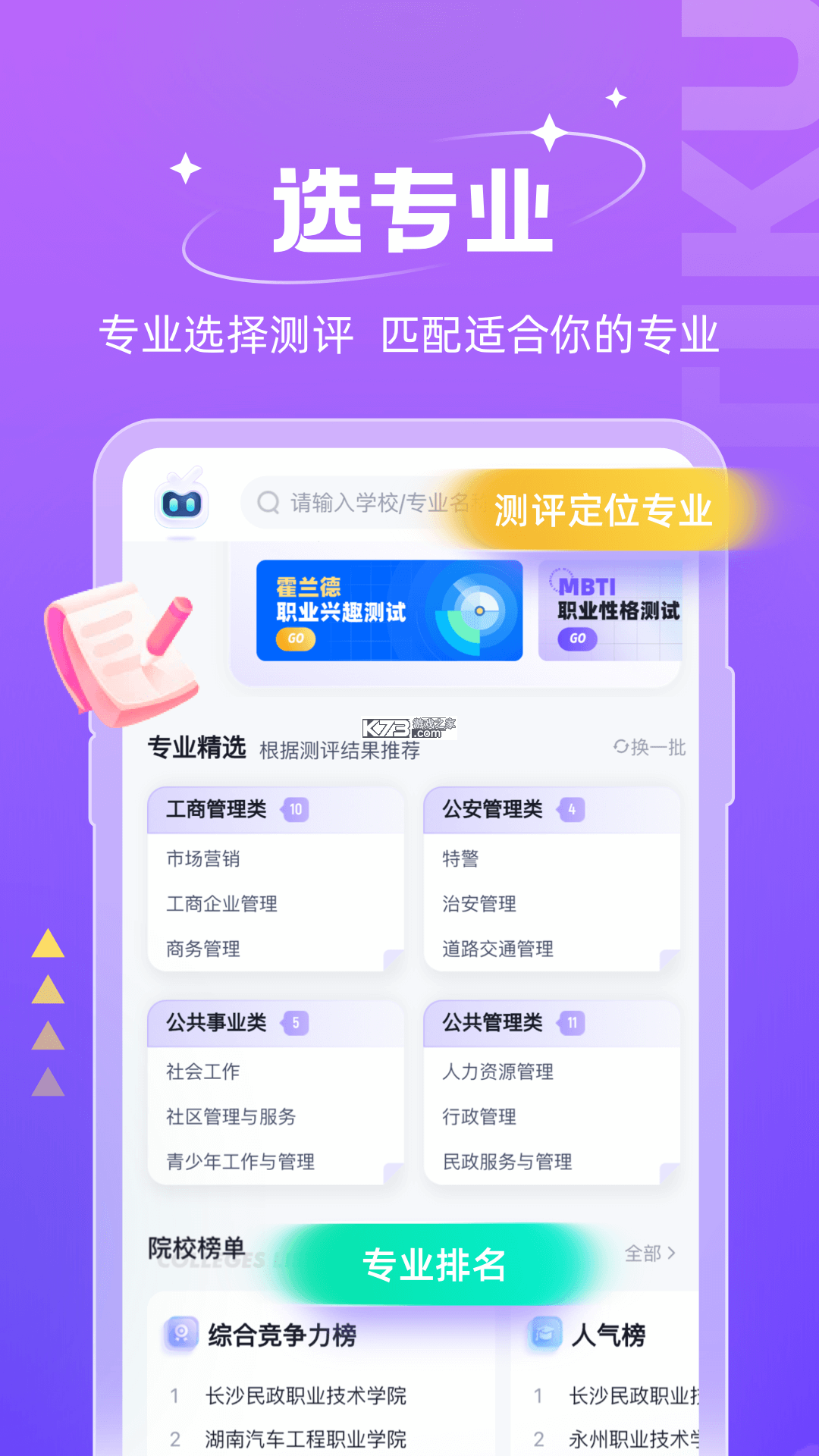 绿化工考试聚题库 v2.2.4 安卓app下载 截图