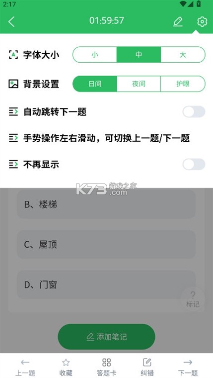 绿化工考试聚题库 v2.2.4 安卓app下载 截图