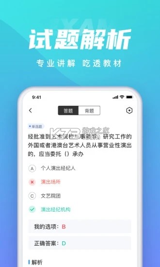 绿化工考试聚题库 v2.2.4 安卓app下载 截图