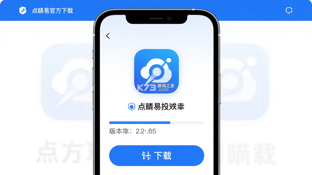 点睛易投 v1.0.38.tencent app下载免费 截图