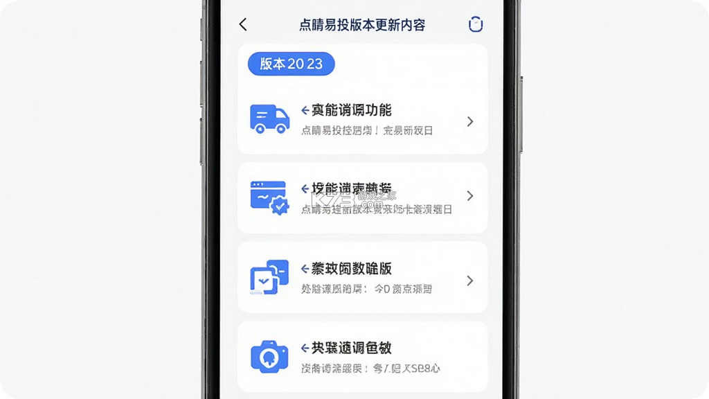 点睛易投 v1.0.38.tencent app下载免费 截图