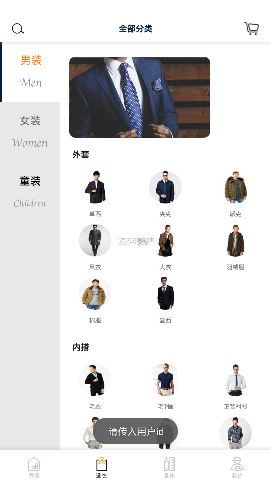 点睛易投 v1.0.38.tencent app下载免费 截图