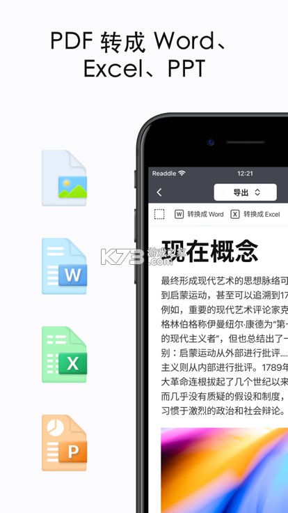 点睛易投 v1.0.38.tencent app下载免费 截图