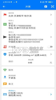 星链互联 v1.0.2 安卓app下载 截图