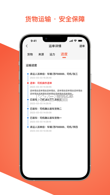 西太智运司机端 v1.0.5 官方app下载安装 截图