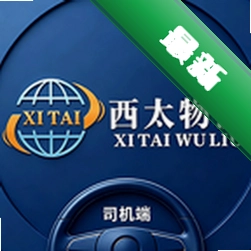 西太智运司机端官方app下载安装v1.0.5