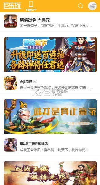 巨乐 v1.0.3 安卓app下载 截图