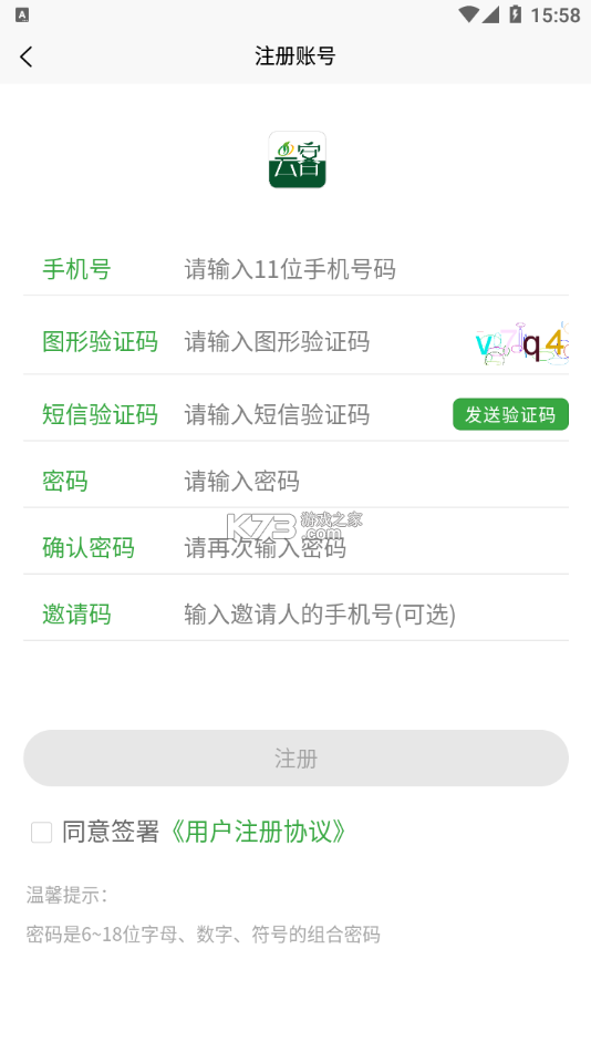 中农有约 v1.10.15 安卓app下载 截图