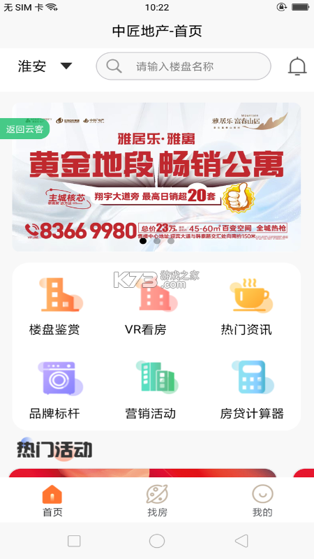 中农有约 v1.10.15 安卓app下载 截图