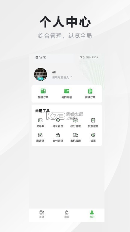 中农有约 v1.10.15 安卓app下载 截图