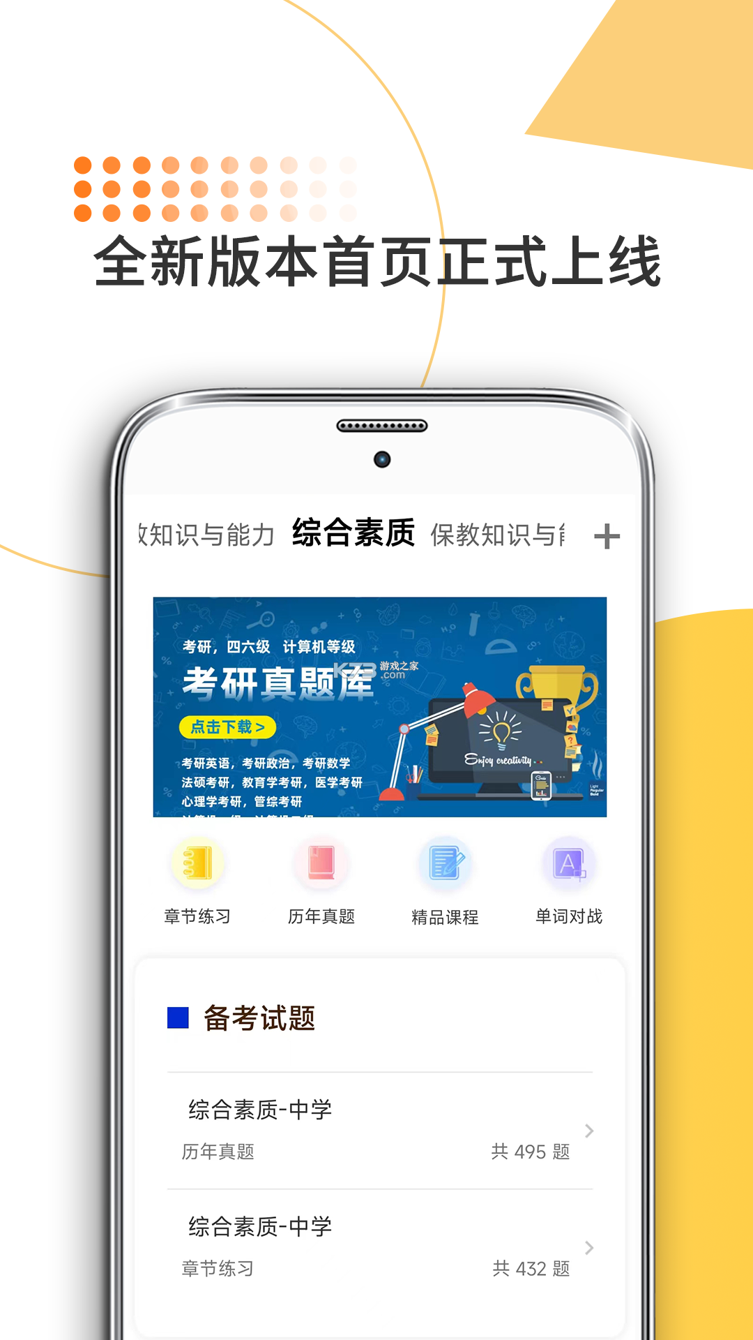 米考试法考 v10.550.1018 app下载免费 截图