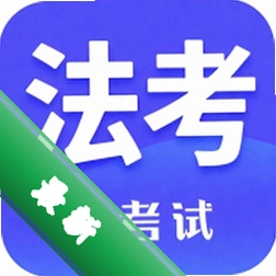 米考试法考app下载免费v10.550.1018