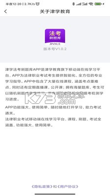 米考试法考 v10.550.1018 app下载免费 截图