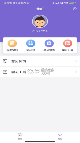 米考试法考 v10.550.1018 app下载免费 截图