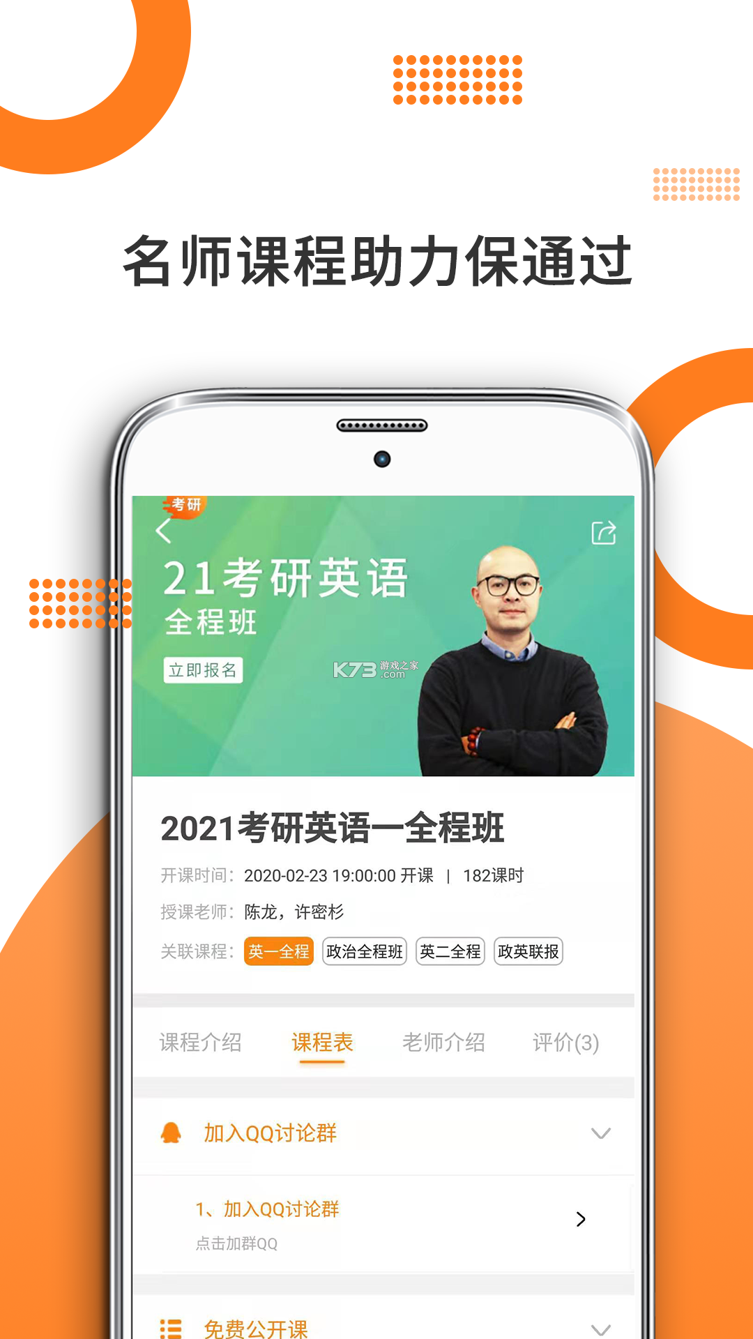 米考试法考 v10.550.1018 app下载免费 截图