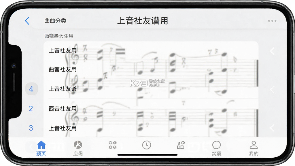 上音社友谱 v1.2.6 安卓app下载 截图