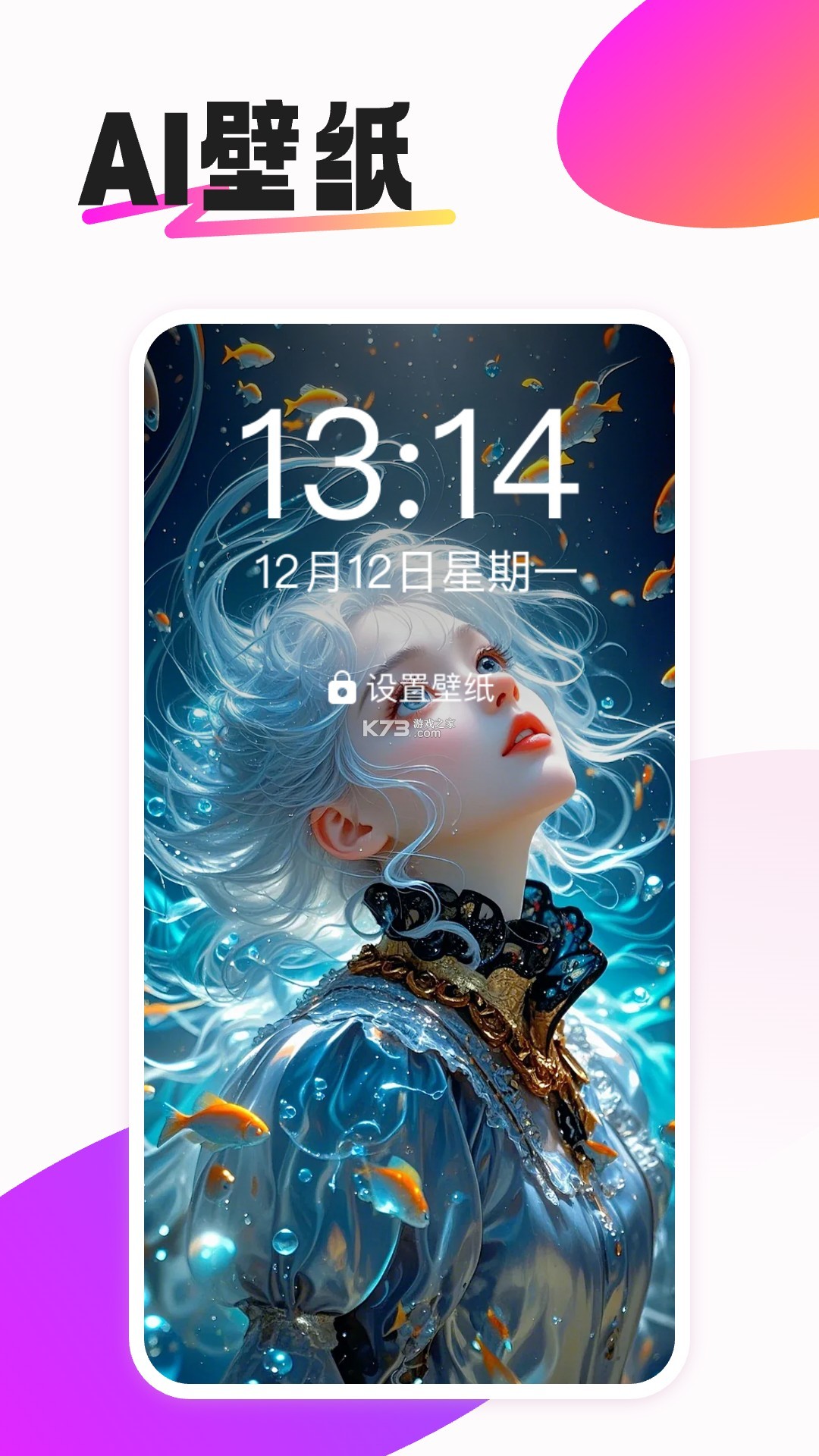 免费动态主题壁纸 v1.0.1 app下载免费 截图