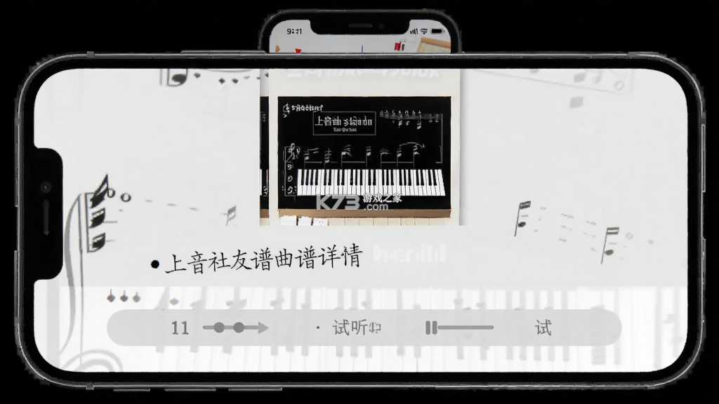 上音社友谱 v1.2.6 安卓app下载 截图