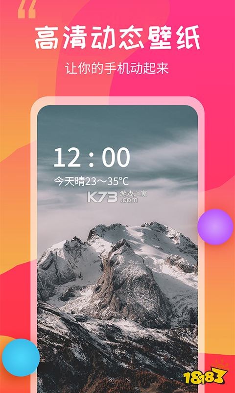 免费动态主题壁纸 v1.0.1 app下载免费 截图