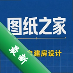 图纸之家app下载免费v1.0.4