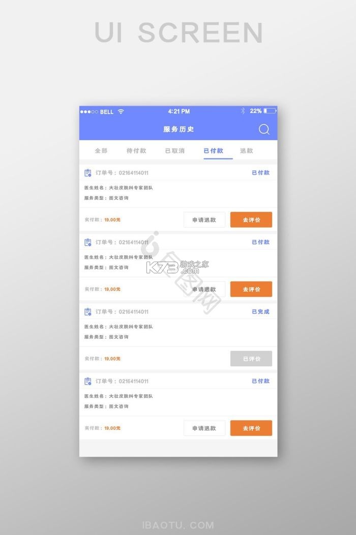 心隅 v1.1.6 app下载免费 截图