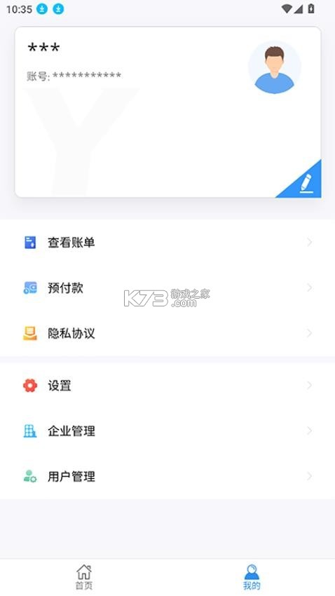 骅达冷链客户 v3.0.5 安卓app下载 骅达冷链客户 v3.0.5 安卓app下载