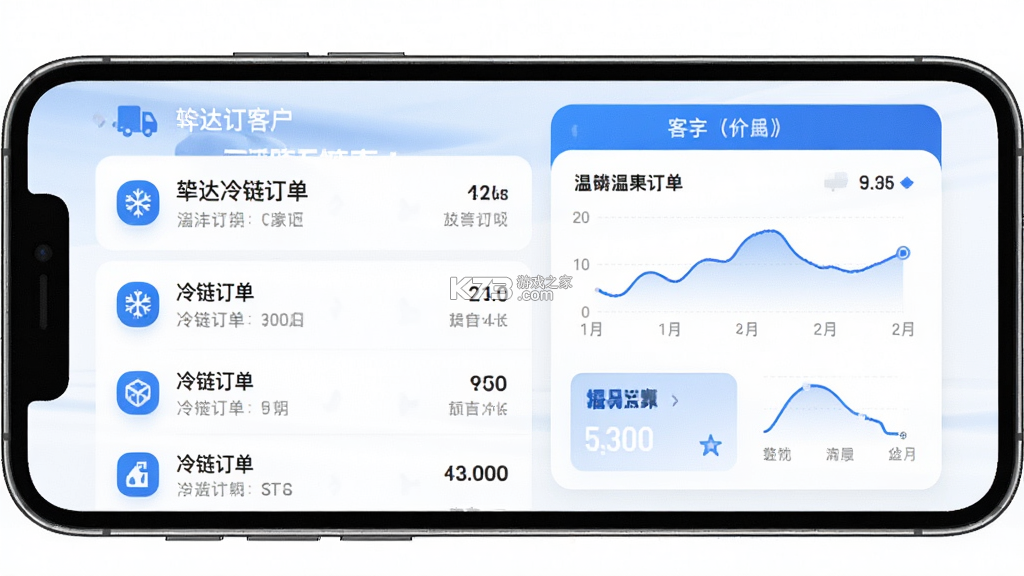 骅达冷链客户 v3.0.5 安卓app下载 骅达冷链客户 v3.0.5 安卓app下载