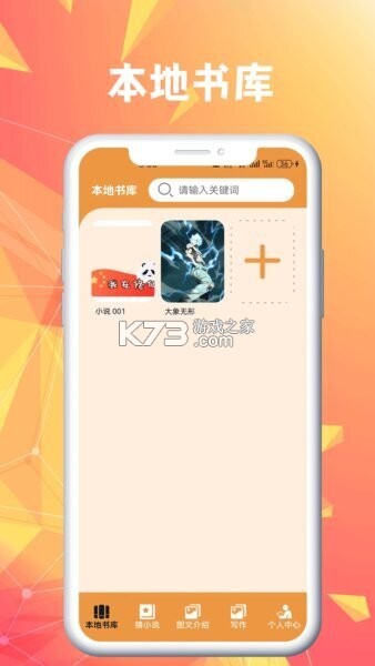 蓝狐盒子 v5.6 安卓app下载 截图