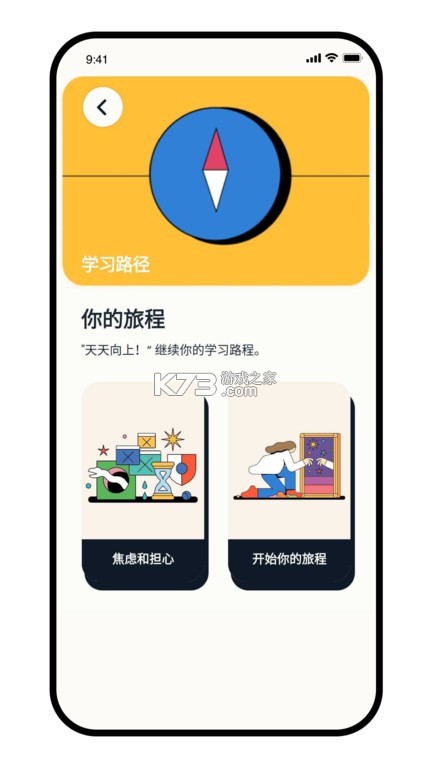 Intellect成为更好的自己 v7.9.0 安卓app下载 截图