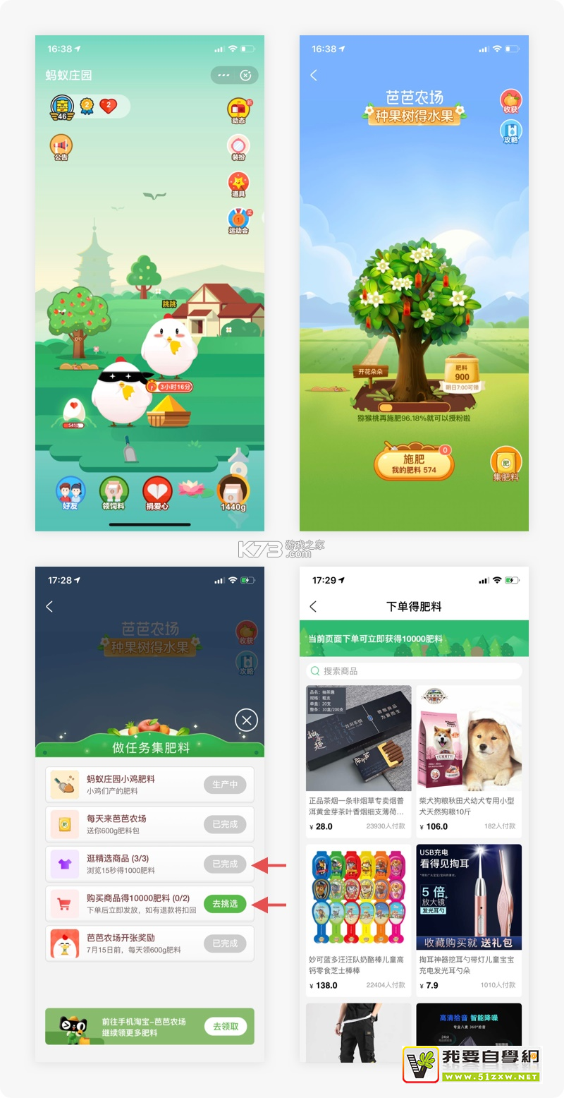 Intellect成为更好的自己 v7.9.0 安卓app下载 截图