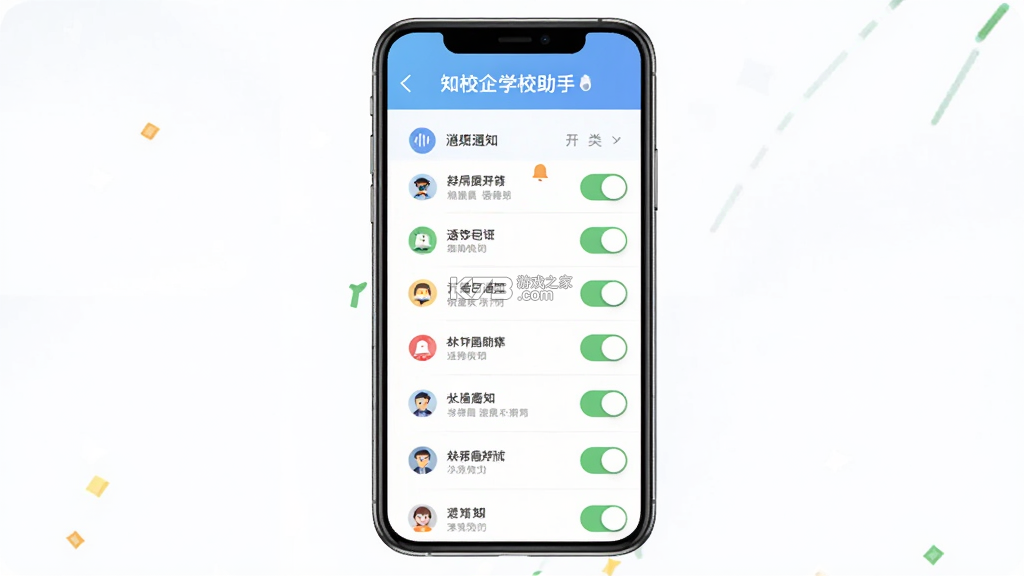 知校企学校助手 v8.16.12 app下载免费 截图