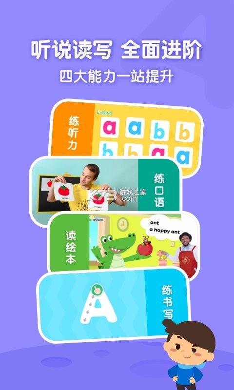 呱呱AI英语 v1.9.0 安卓app下载 截图