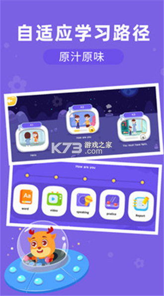 呱呱AI英语 v1.9.0 安卓app下载 截图
