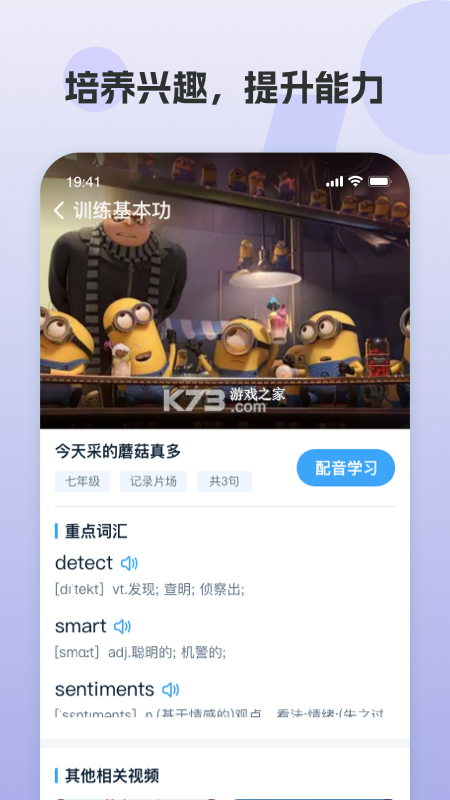 呱呱AI英语 v1.9.0 安卓app下载 截图