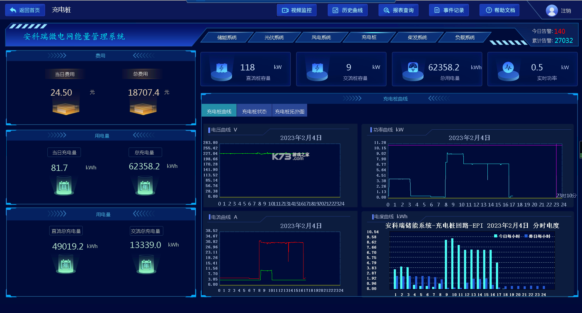 光储管家 v2.0.8 app下载免费 光储管家 v2.0.8 app下载免费