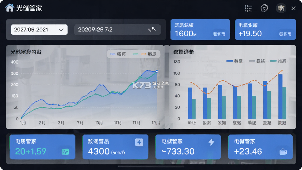 光储管家 v2.0.8 app下载免费 光储管家 v2.0.8 app下载免费
