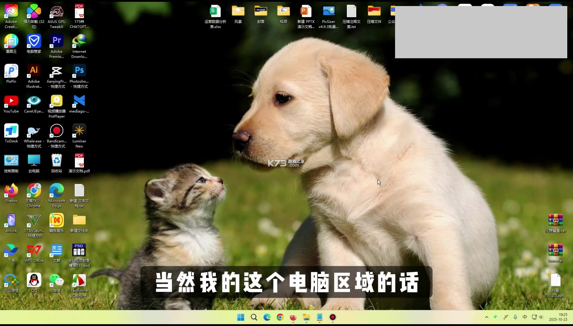 光储管家 v2.0.8 app下载免费 截图