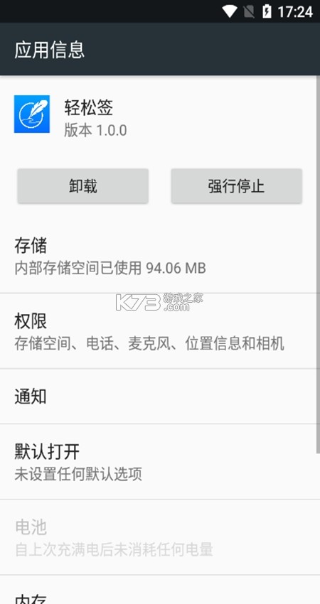 数签签 v3.2.0 app下载免费 截图