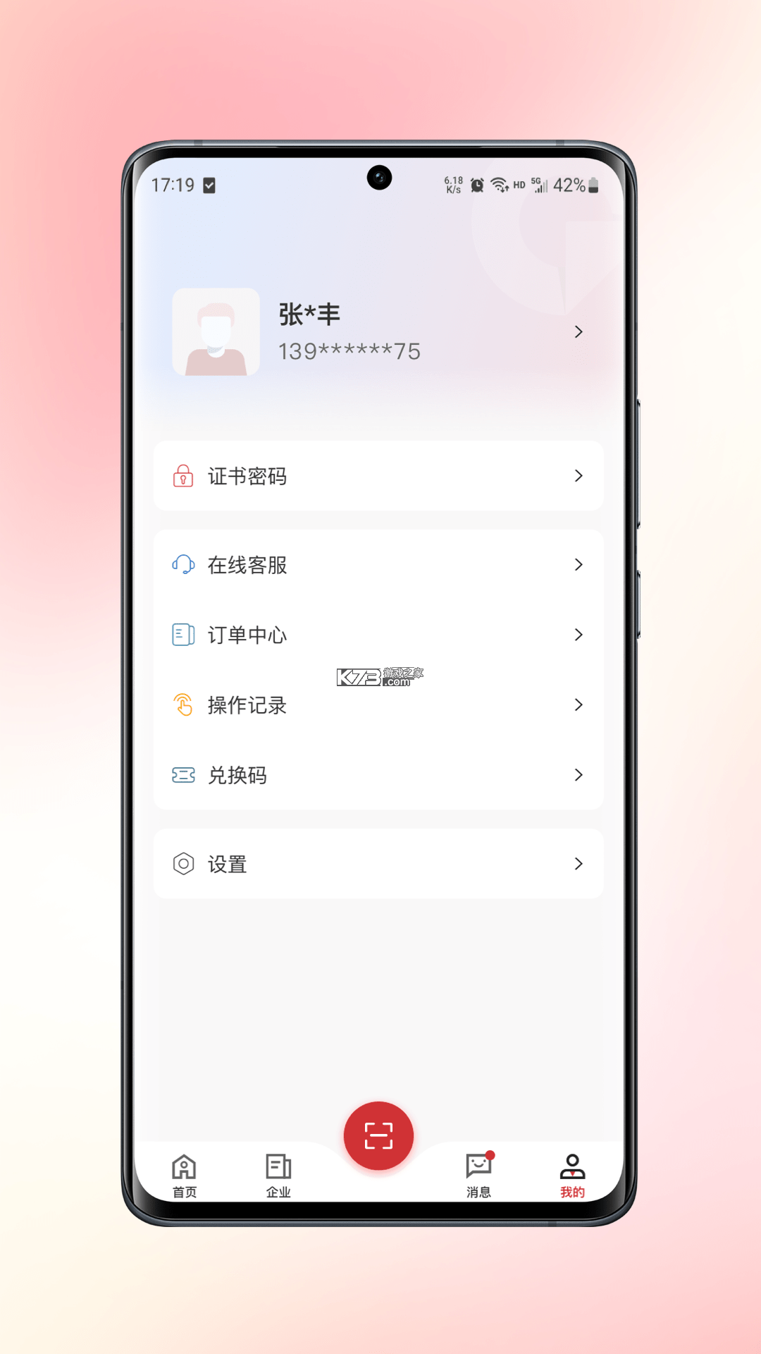 数签签 v3.2.0 app下载免费 截图