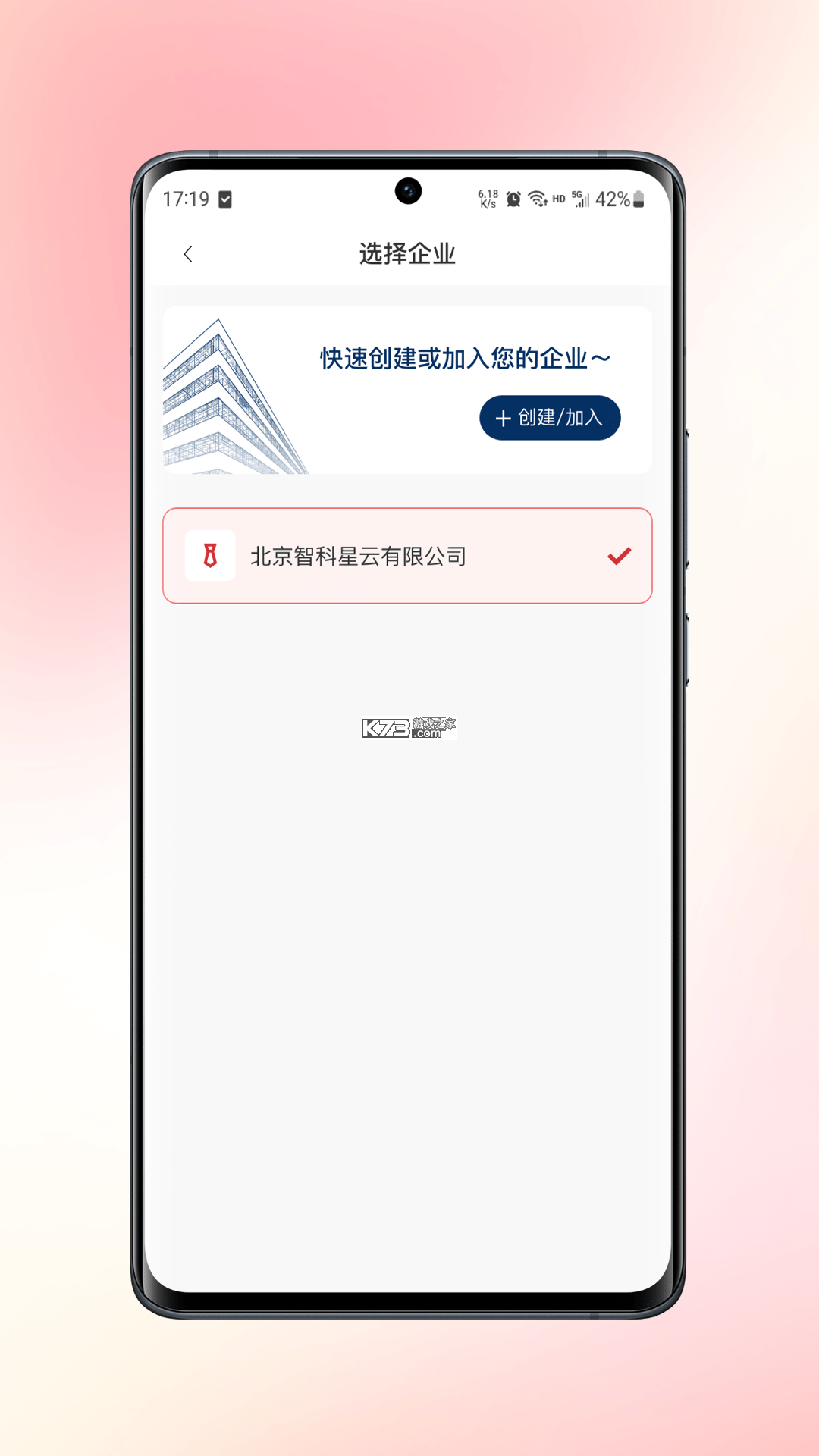 数签签 v3.2.0 app下载免费 截图
