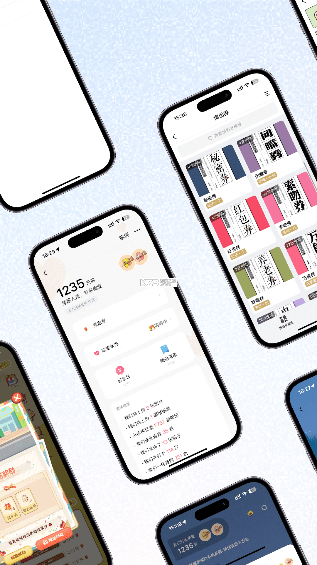 数签签 v3.2.0 app下载免费 截图