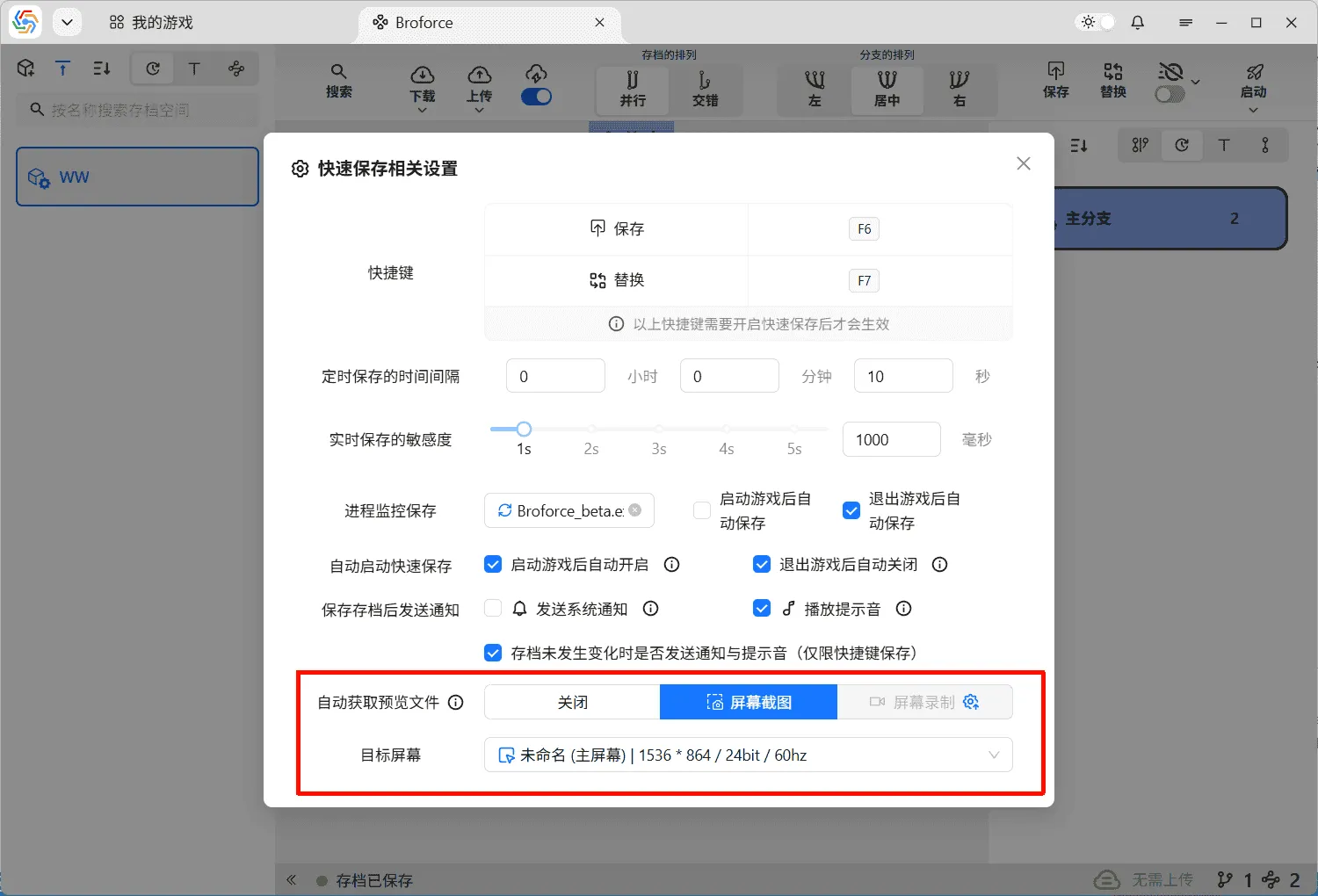 光储管家 v2.0.8 app下载免费 截图