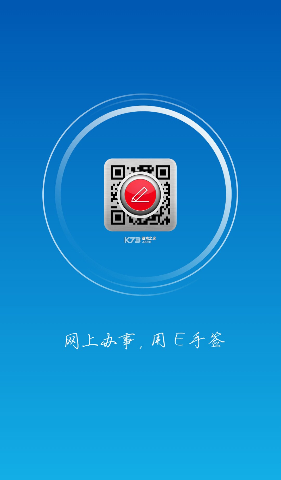 数签签 v3.2.0 app下载免费 截图